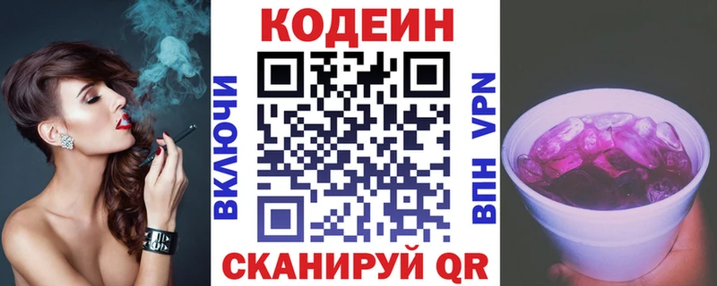 Кодеиновый сироп Lean Purple Drank  наркота  Мегион 