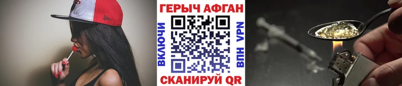 ГЕРОИН Афган  где найти   Мегион 