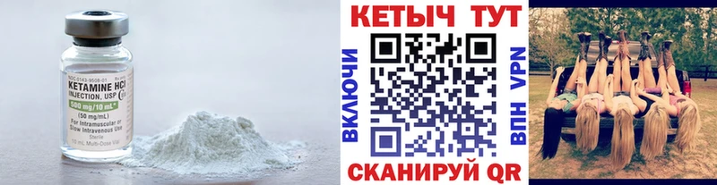 Кетамин VHQ  Мегион 