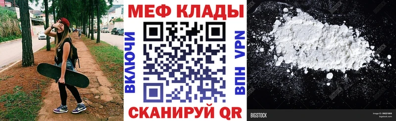 гидра ССЫЛКА  Мегион  МЕФ мяу мяу 