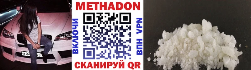 Метадон белоснежный  наркошоп  Мегион 